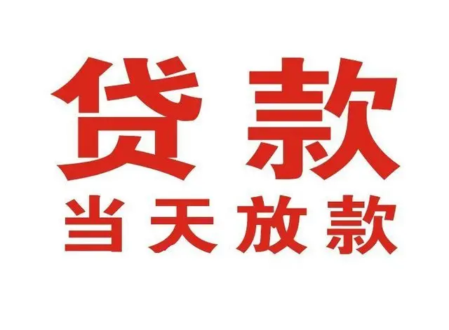 青羊押车借贷|青羊附近押车借钱电话|青羊父母车抵押贷款